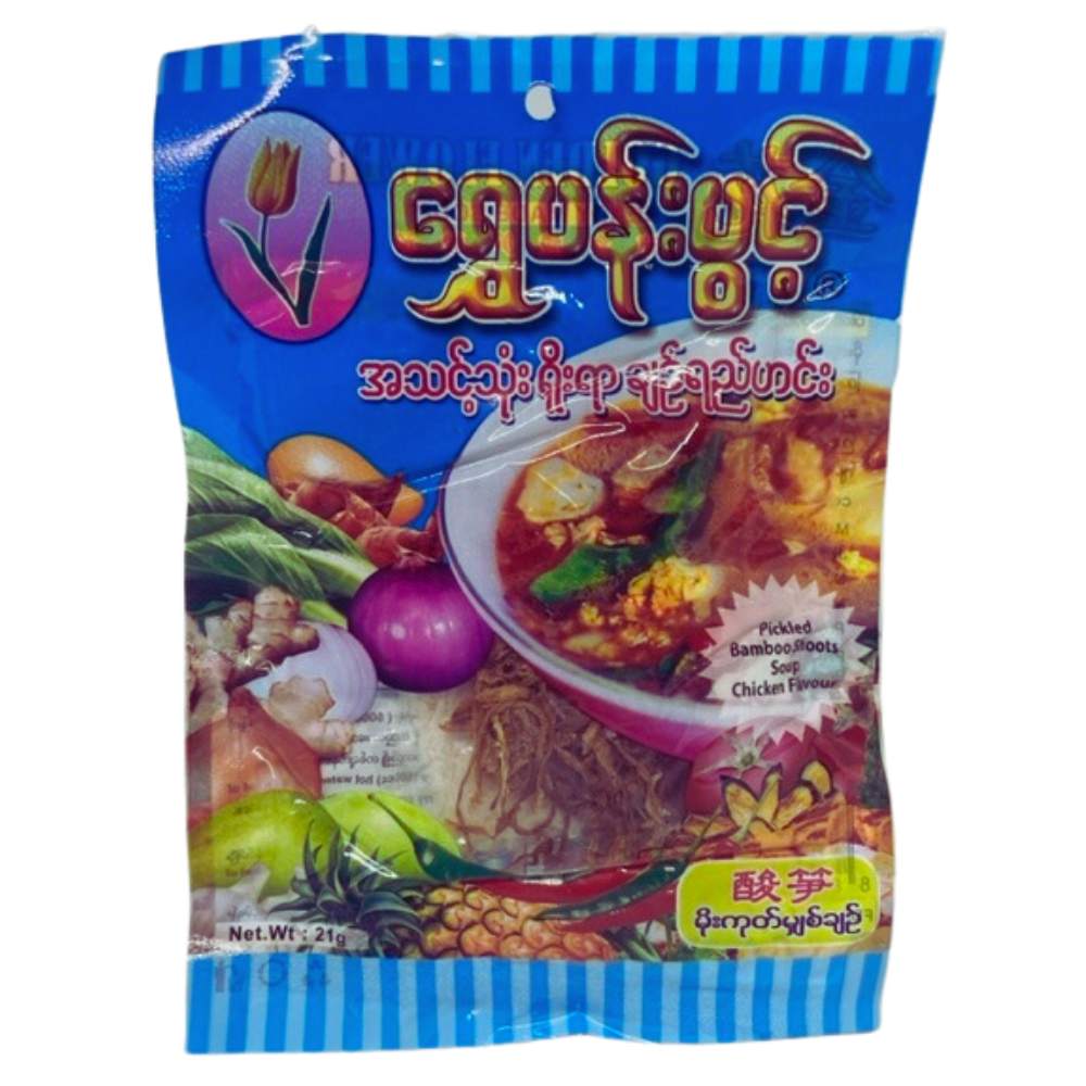 Golden Flower Instant Soured Bamboo Soup ရွှေပန်းပွင့် အသင့်စား မိုးကုတ်မျှစ်ချဉ်ဟင်းချို