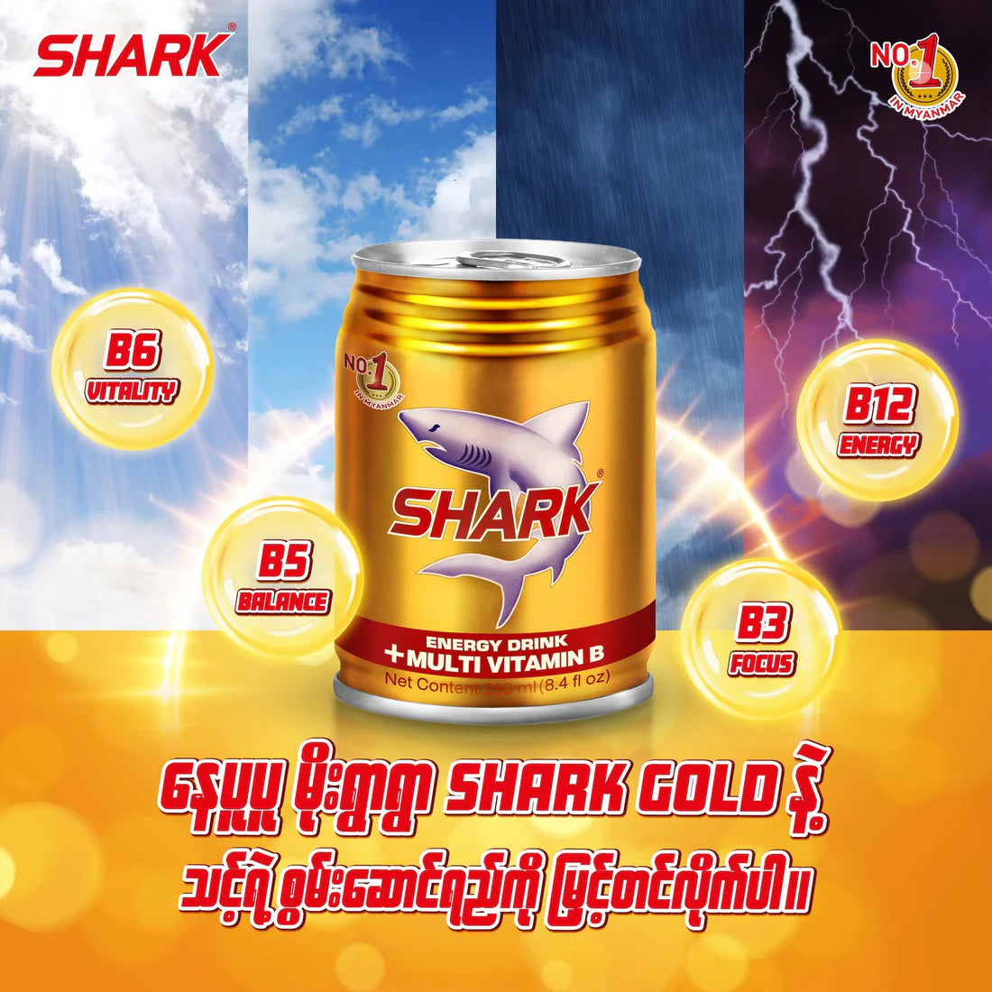 Shark Energy Drink 250ml