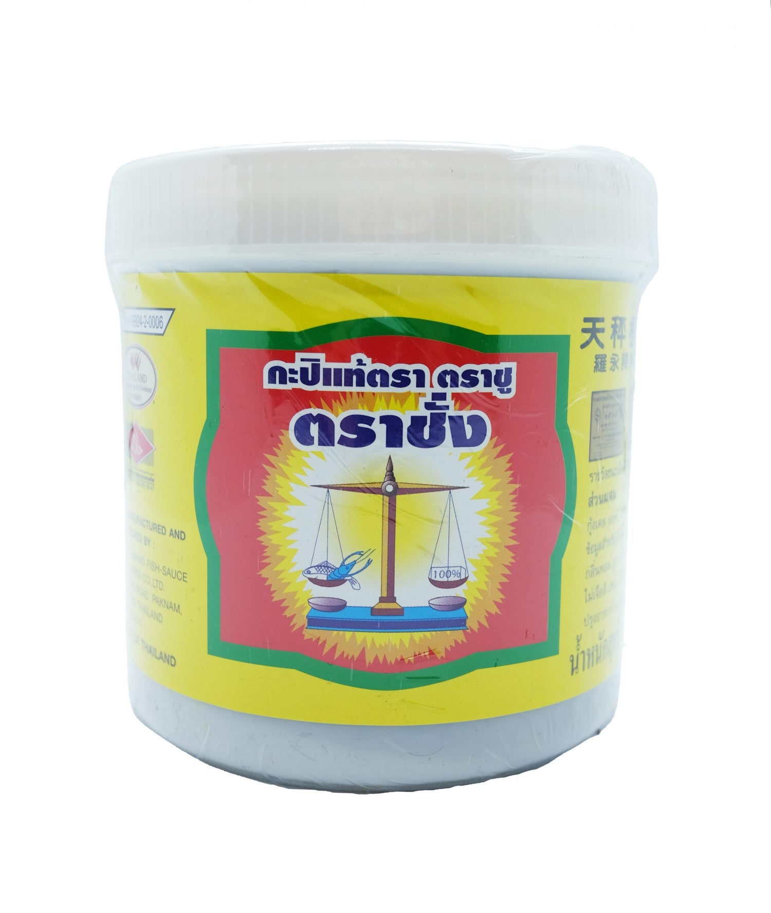 Fish Paste & Shrimp Paste ငပိထောင်း နှင့် ငါးပိရည်ကျိုများ