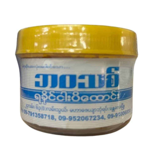 Ba Wa Thit Pounded Rakhine Shrimp Paste ဘဝသစ် ရခိုင်ငပိထောင်း