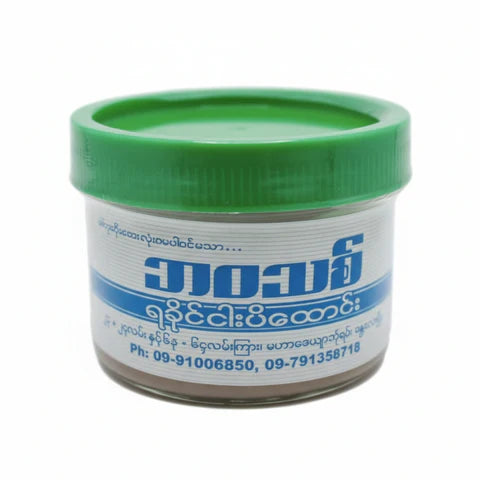 Ba Wa Thit Pounded Rakhine Shrimp Paste ဘဝသစ် ရခိုင်ငပိထောင်း