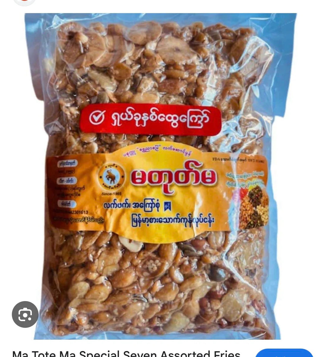 Ma Toke Ma Assorted Seven Fried Beans (1600 g)