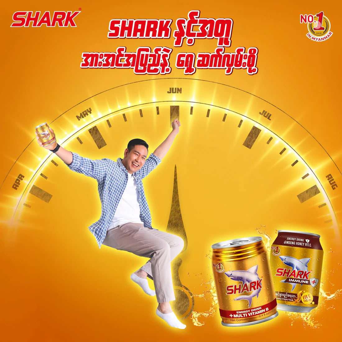 Shark Energy Drink 250ml