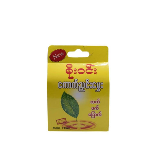 Soe Win Dried Tea with Roasted Sticky Rice Fragrance စိုးဝင်းကောက်ညင်းမွှေး